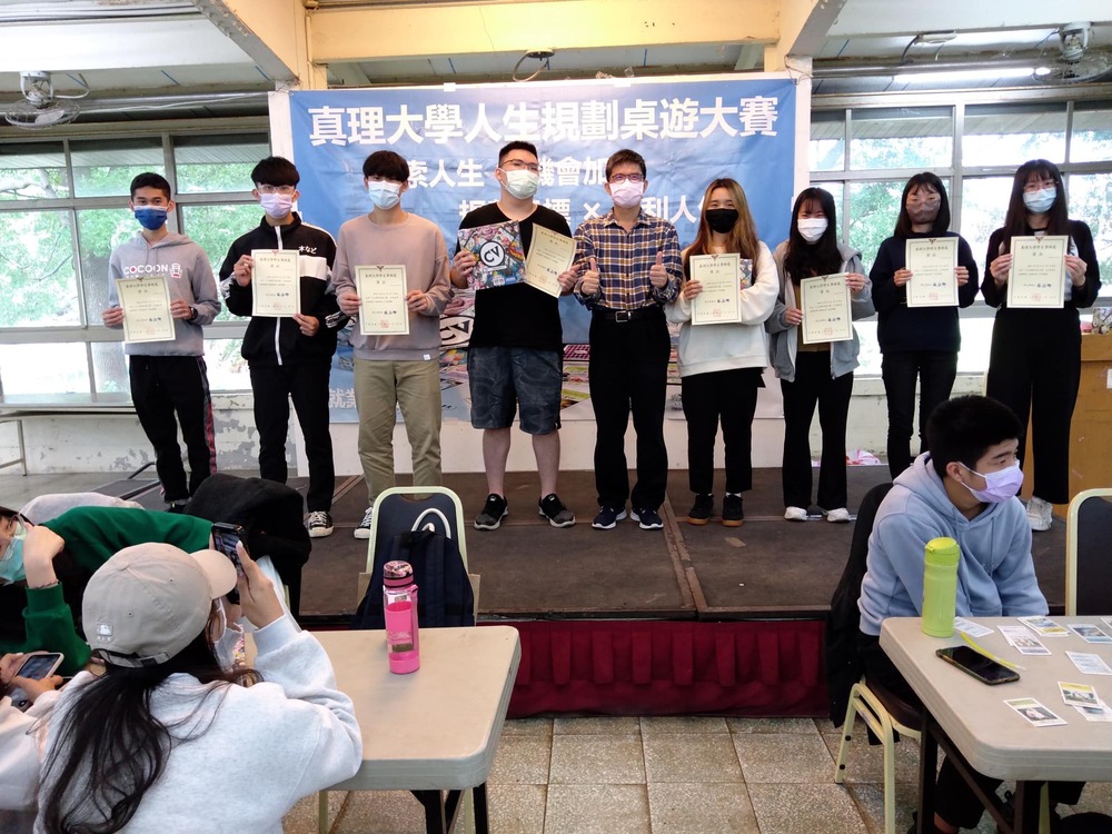 人生規劃桌遊比賽圖片