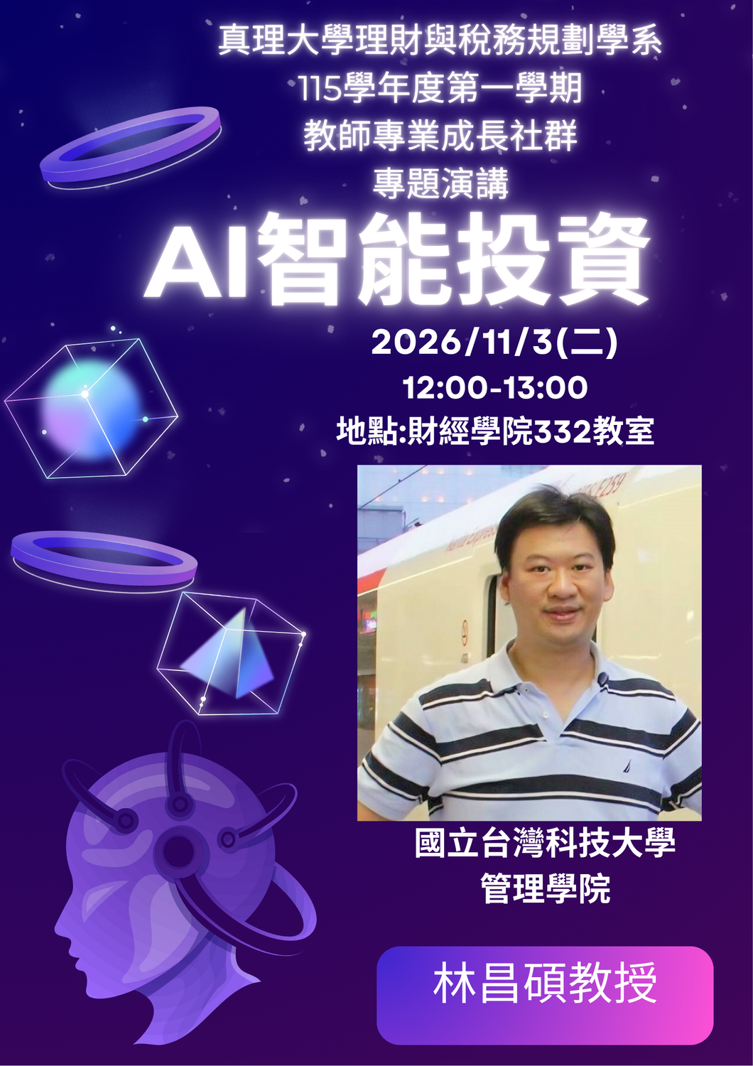 AI智能投資1圖片